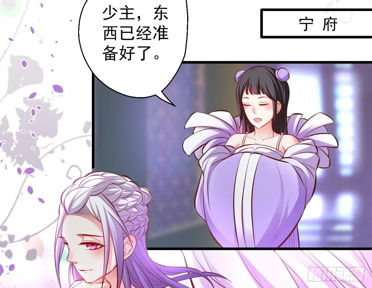 废子神助莫称狂 第15页