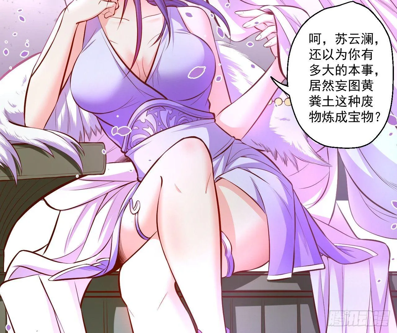 废子神助莫称狂 第16页