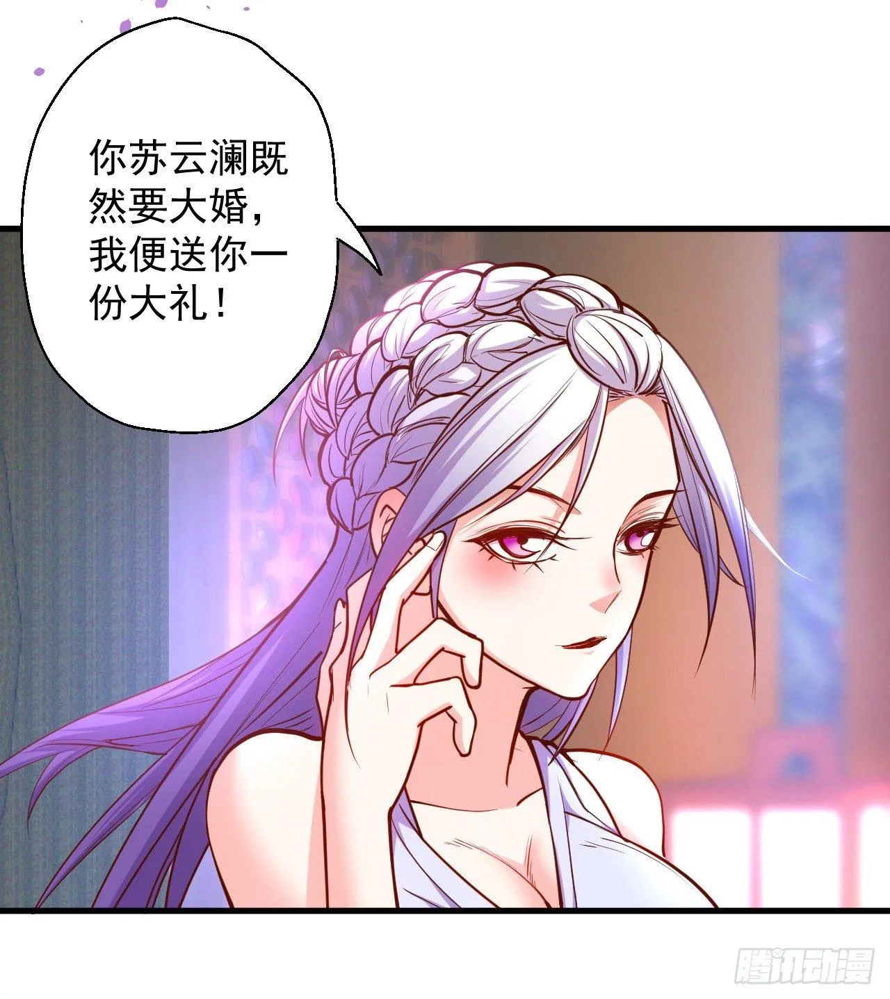 废子神助莫称狂 第18页