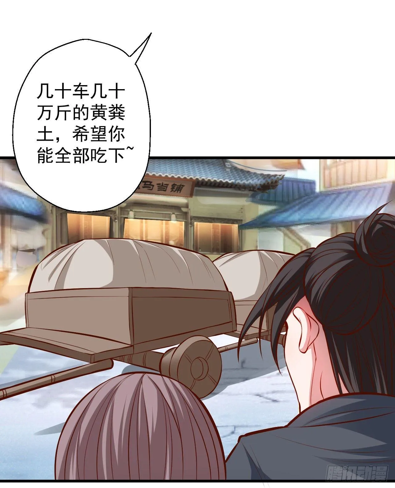 废子神助莫称狂 第19页