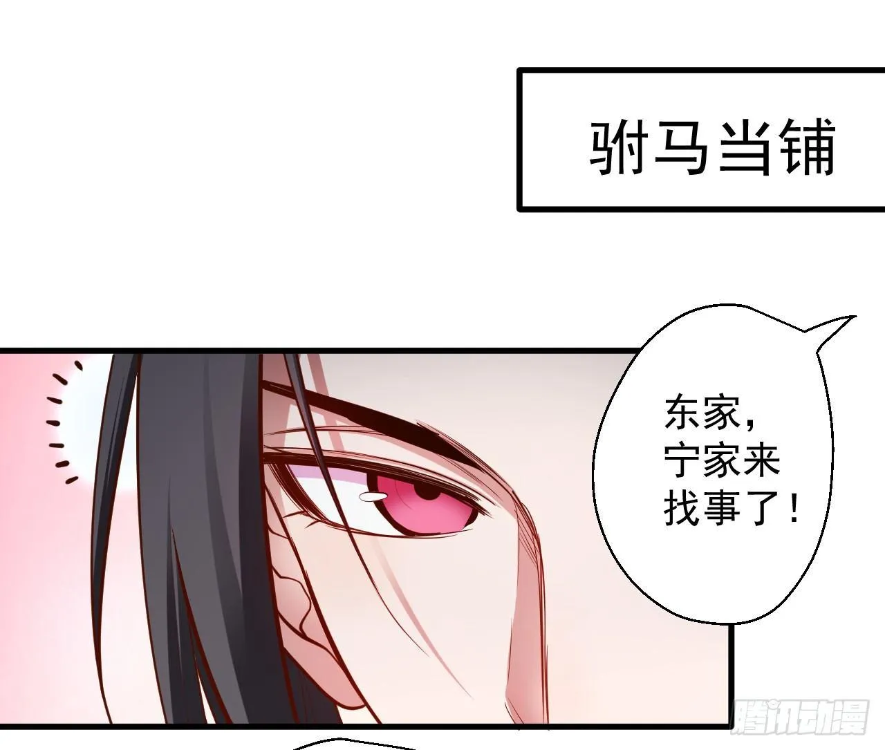 废子神助莫称狂 第22页