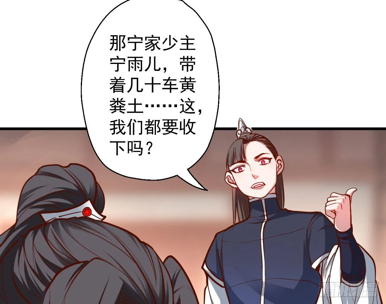 废子神助莫称狂 第23页
