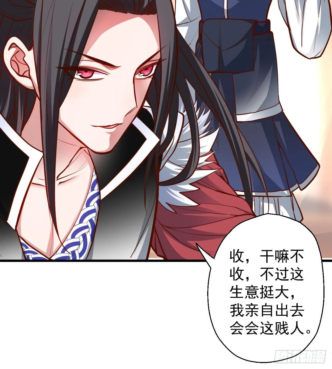 废子神助莫称狂 第24页