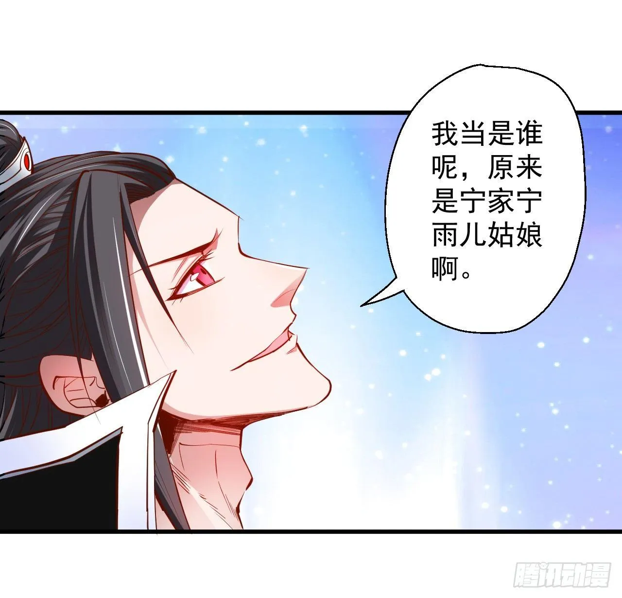 废子神助莫称狂 第26页