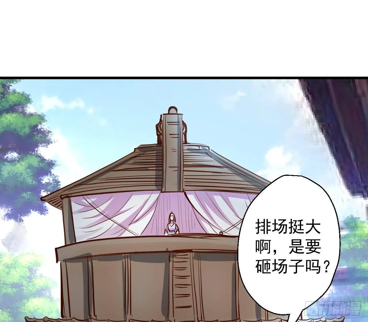 废子神助莫称狂 第27页
