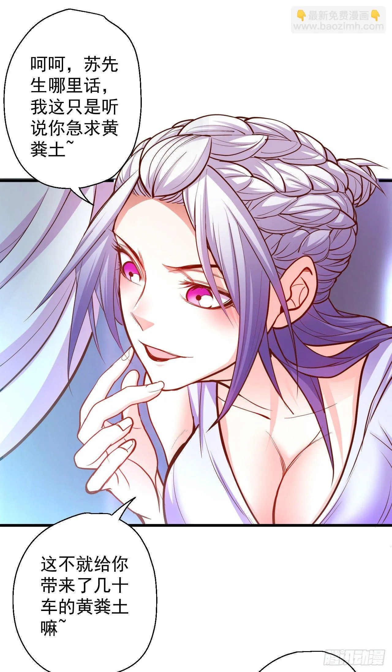 废子神助莫称狂 第29页
