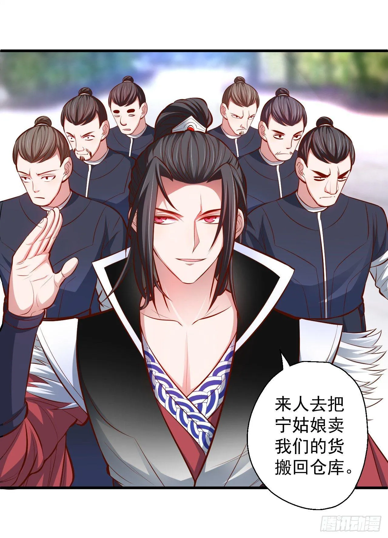 废子神助莫称狂 第31页