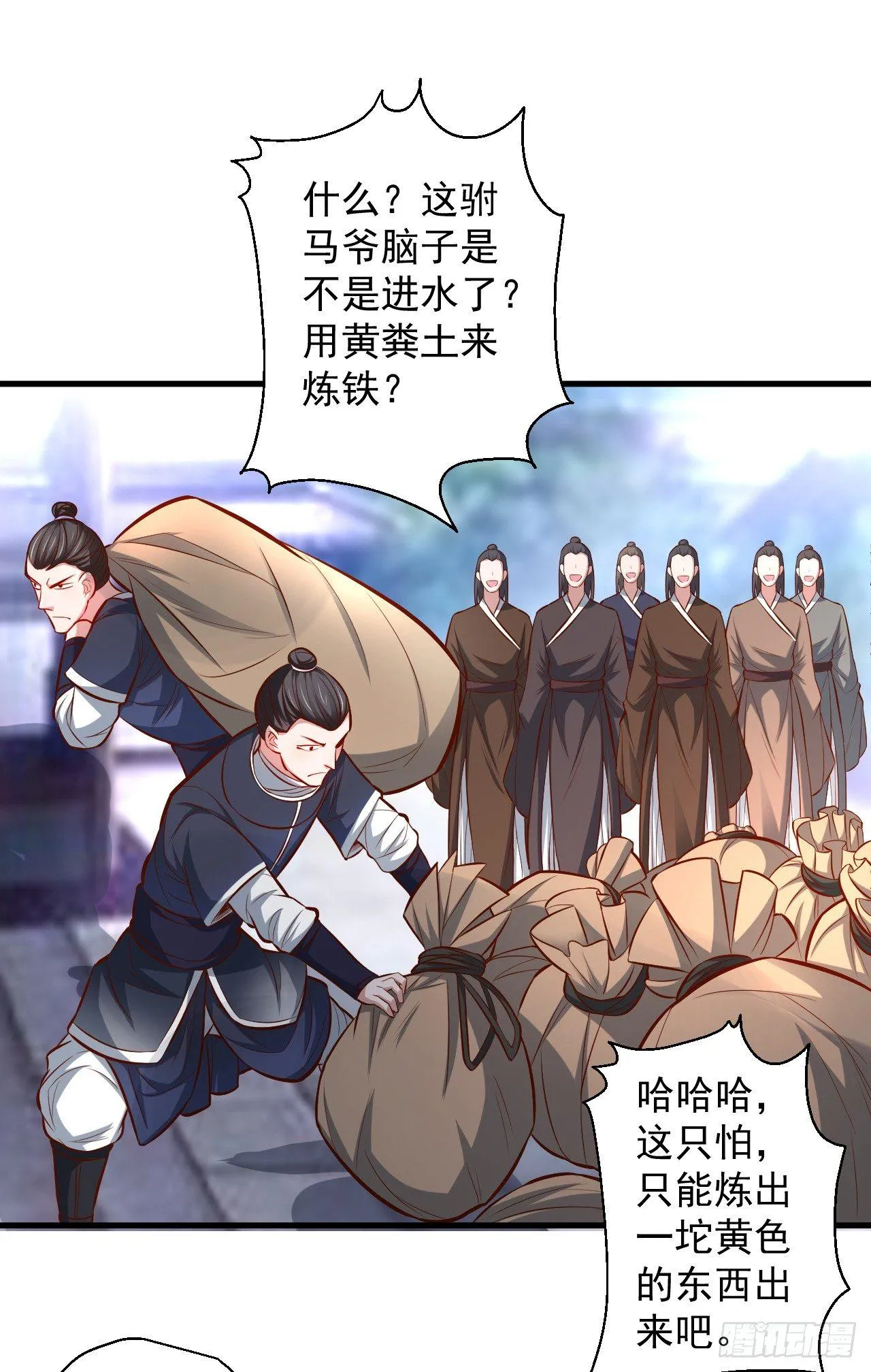 废子神助莫称狂 第32页