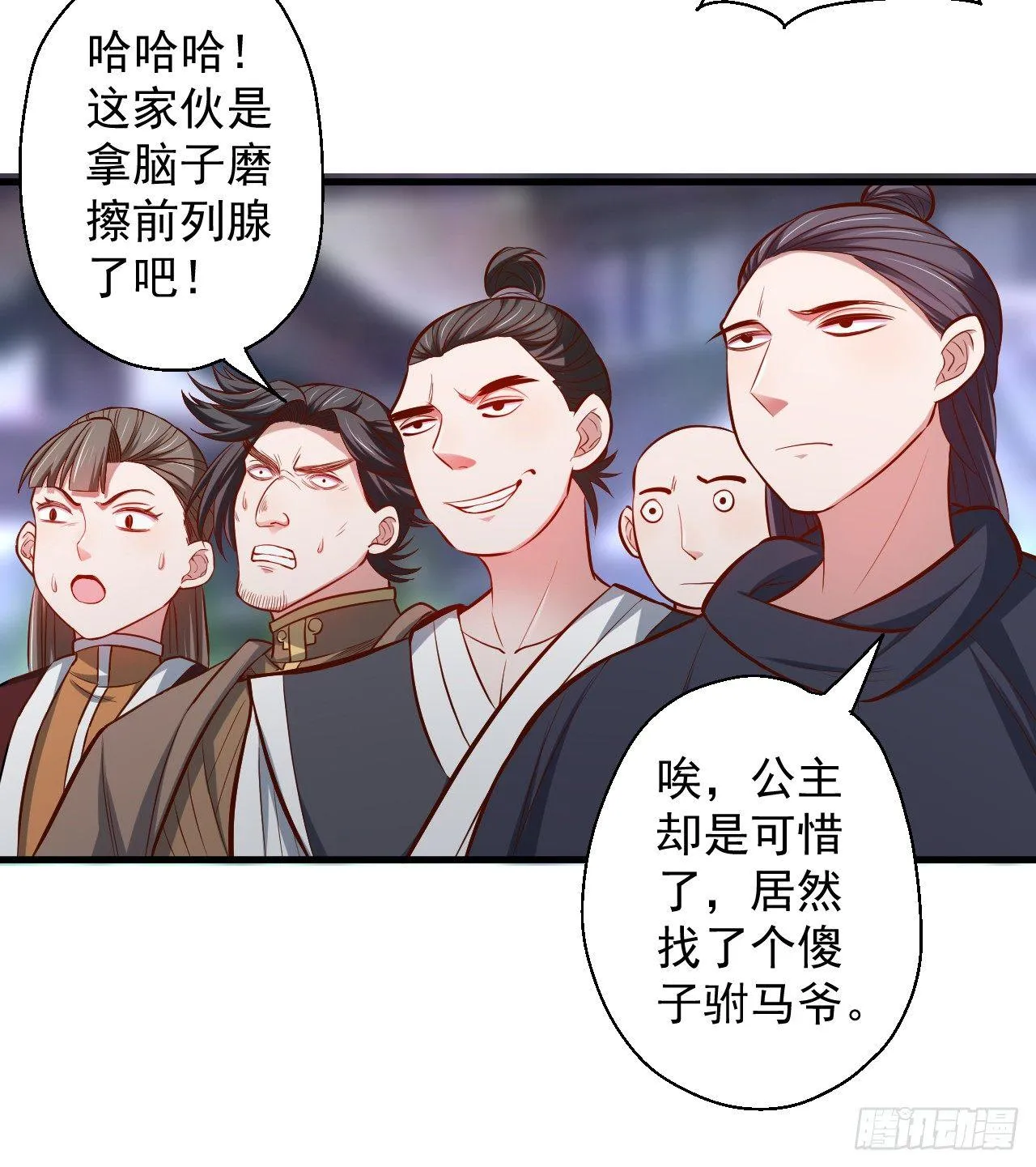 废子神助莫称狂 第33页