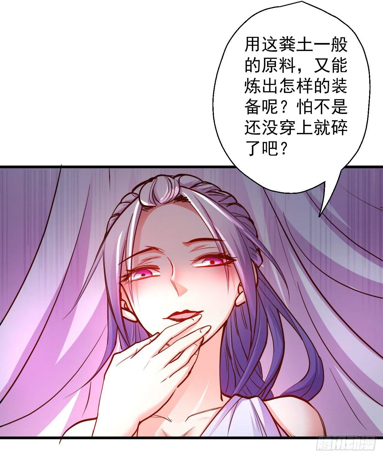 废子神助莫称狂 第35页
