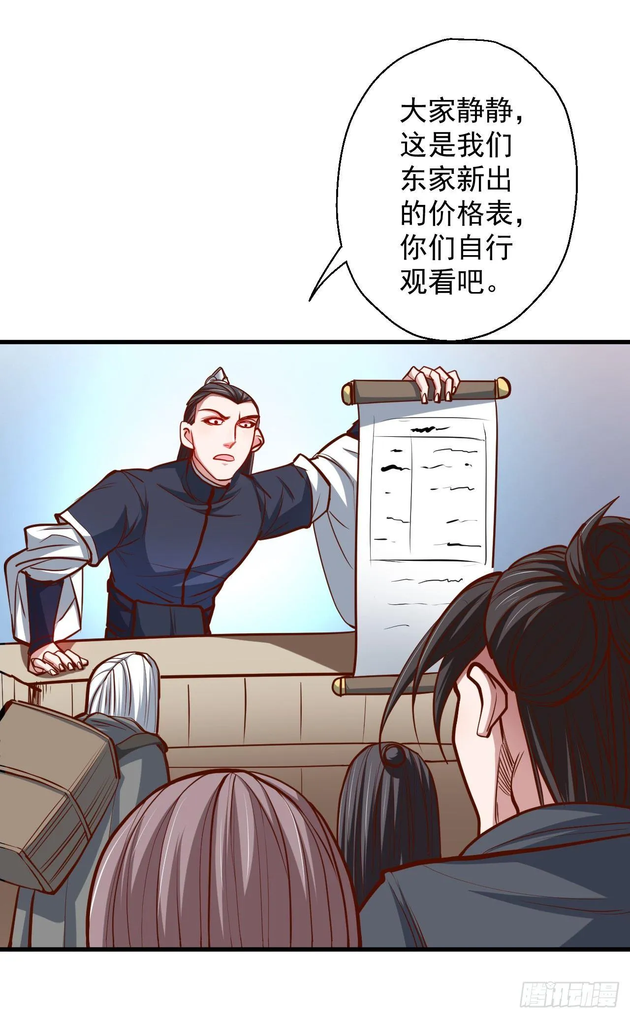 废子神助莫称狂 第39页