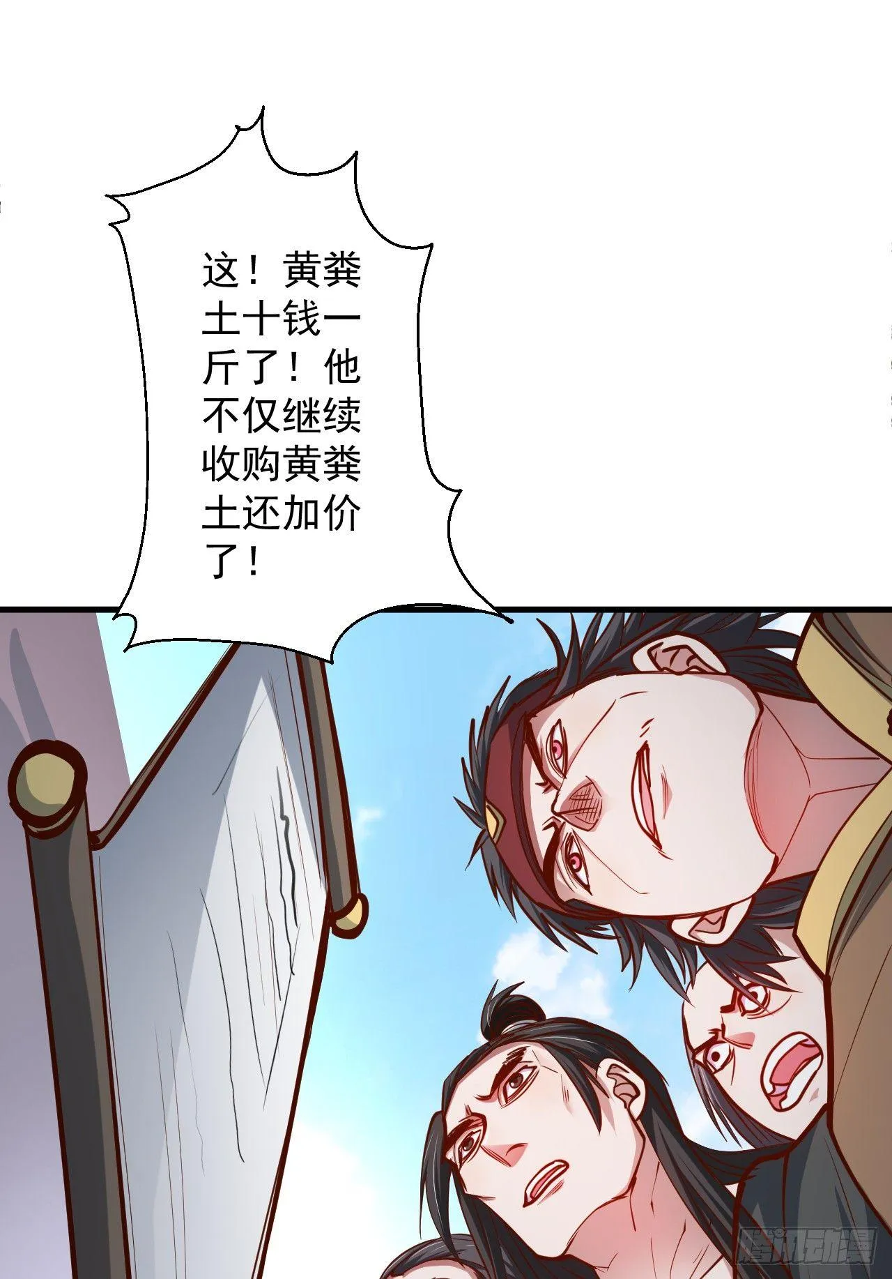 废子神助莫称狂 第40页