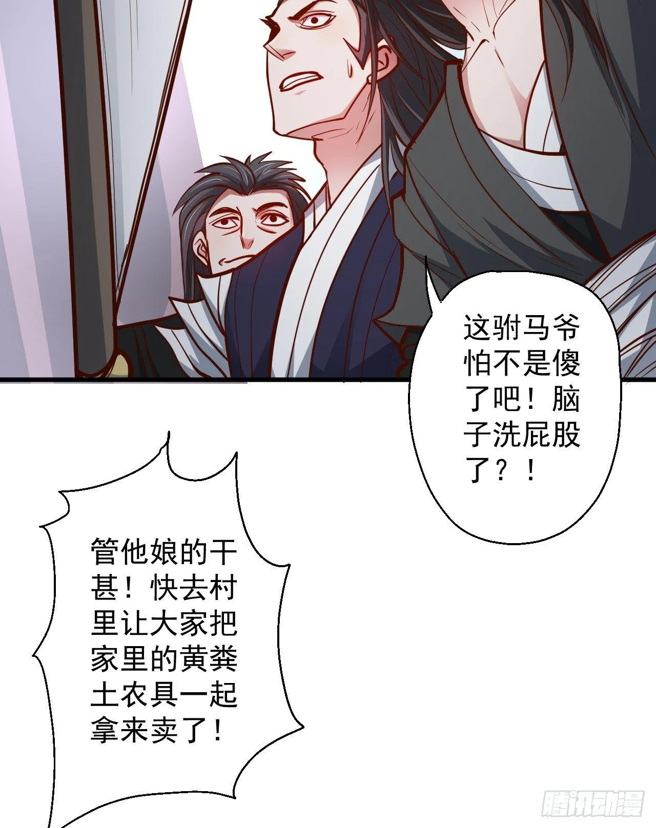 废子神助莫称狂 第41页