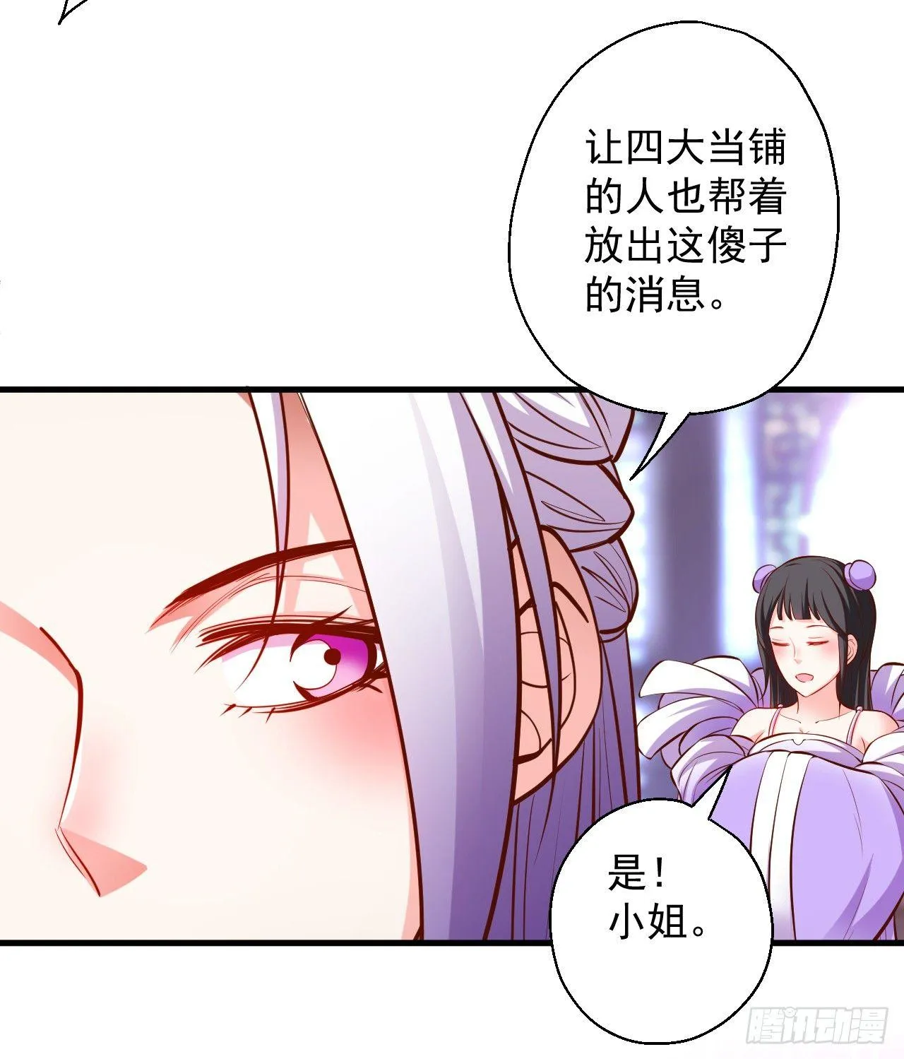 废子神助莫称狂 第42页