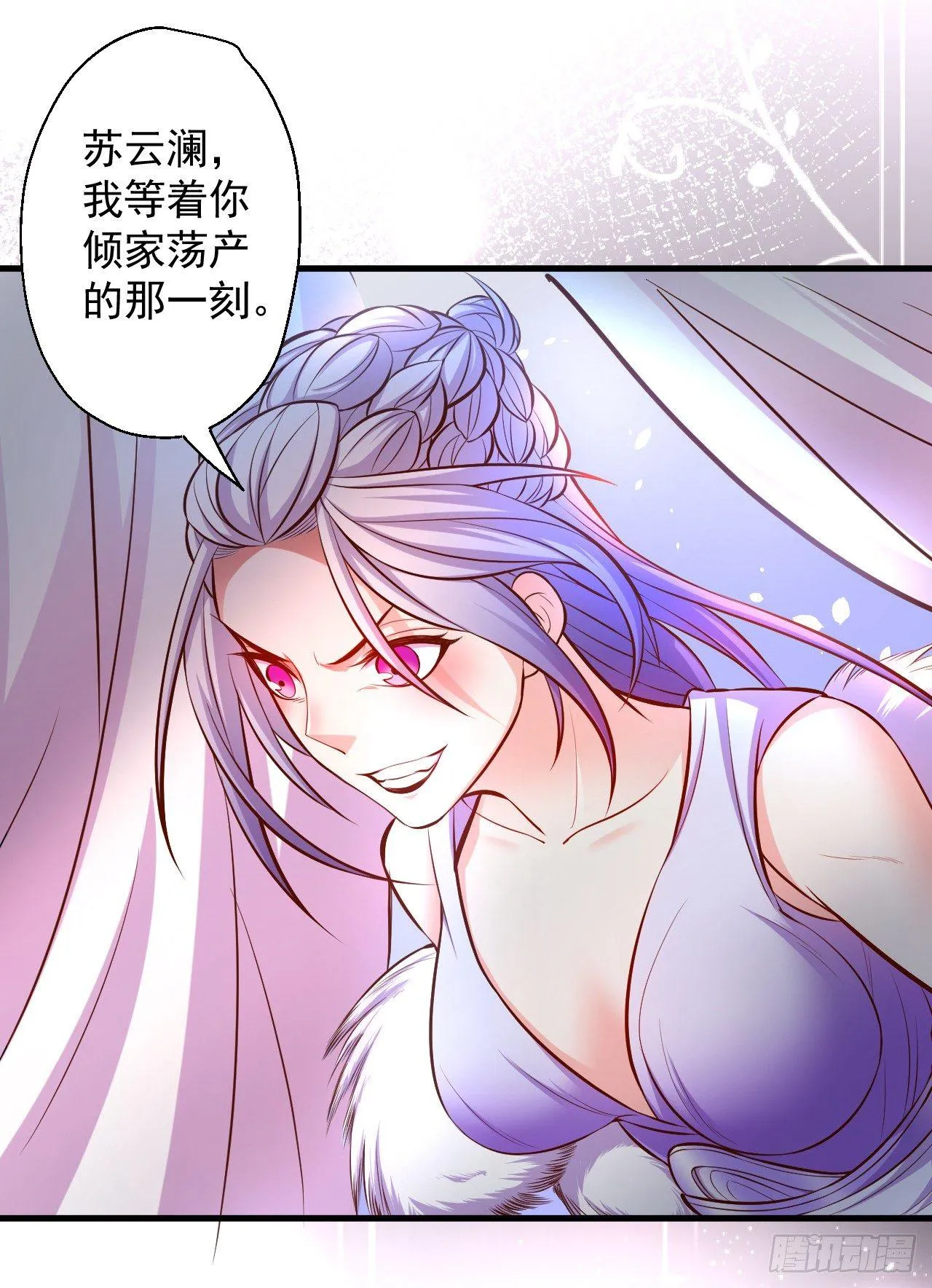 废子神助莫称狂 第43页