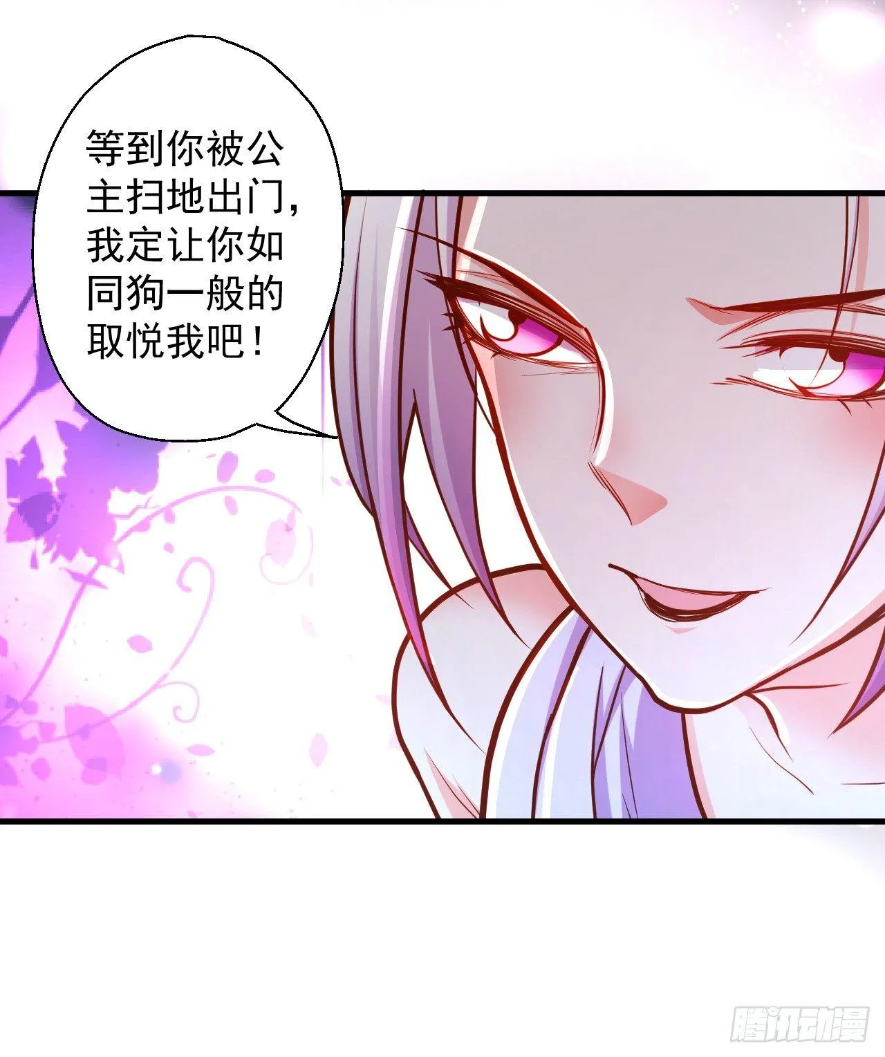 废子神助莫称狂 第44页