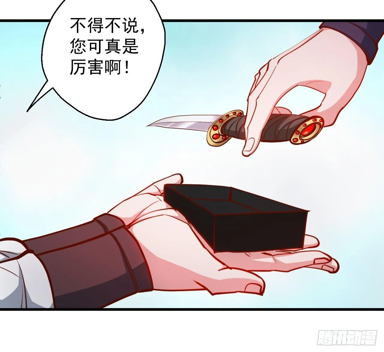 废子神助莫称狂 第46页