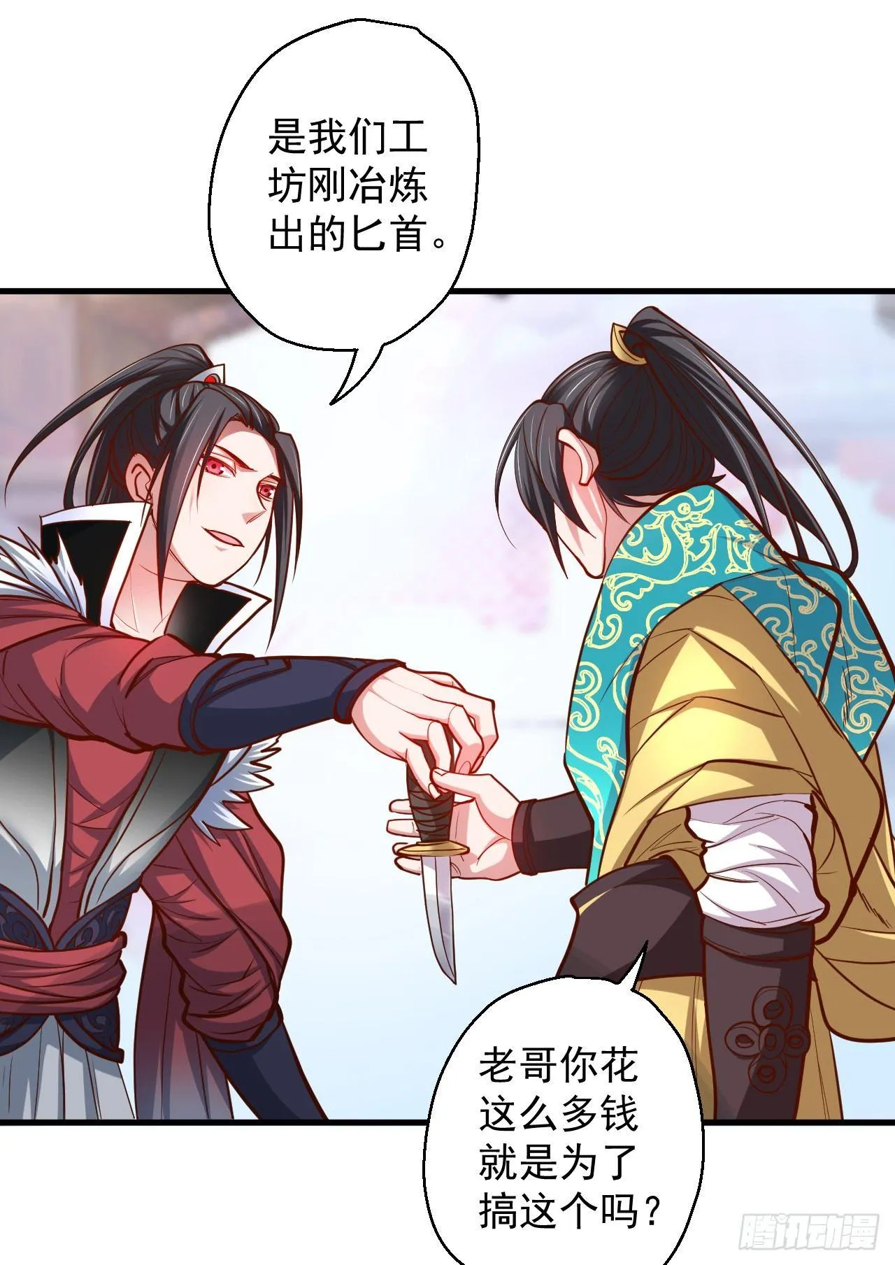 废子神助莫称狂 第51页