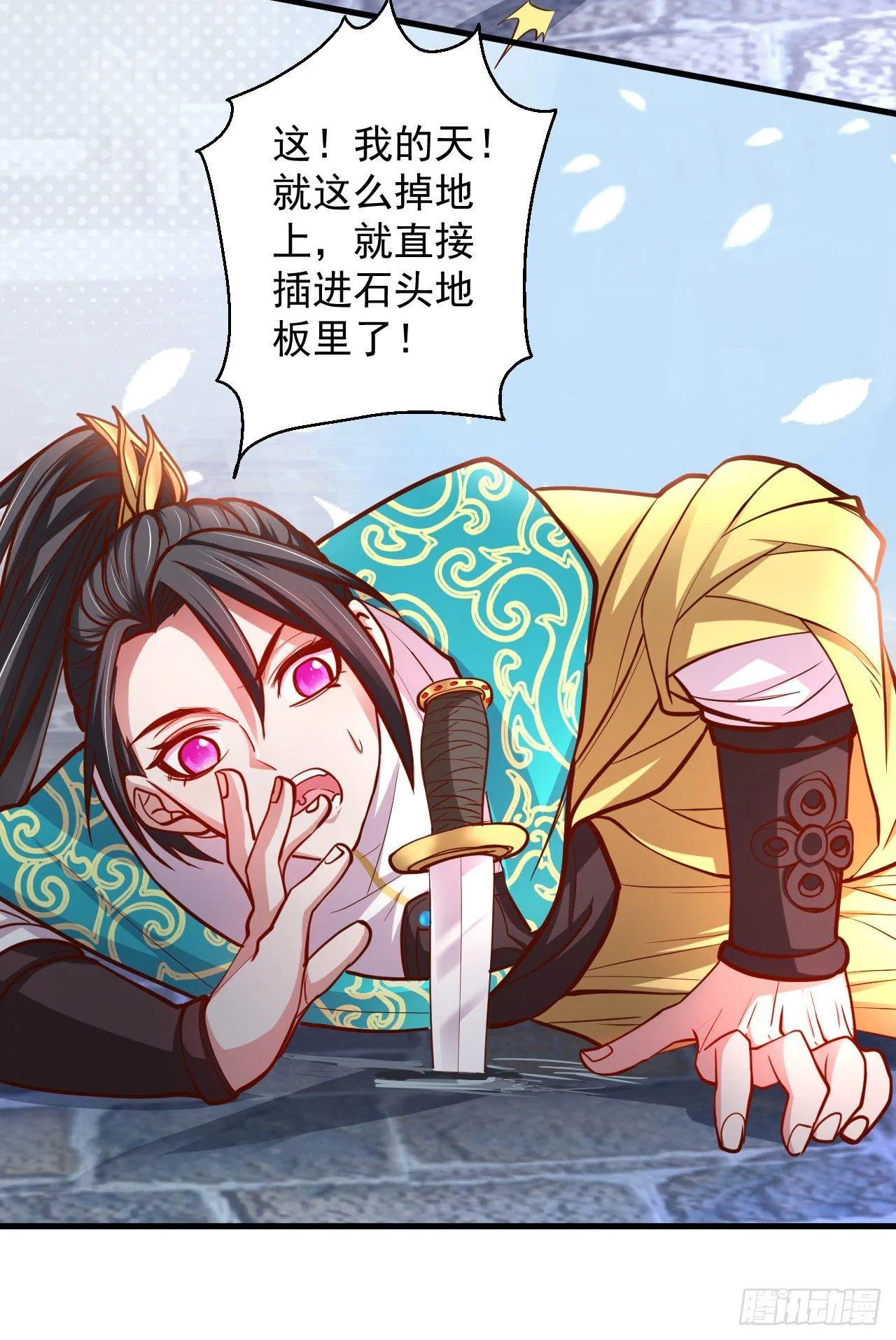 废子神助莫称狂 第53页