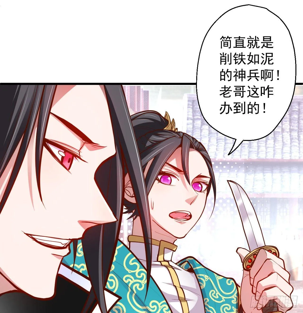 废子神助莫称狂 第55页