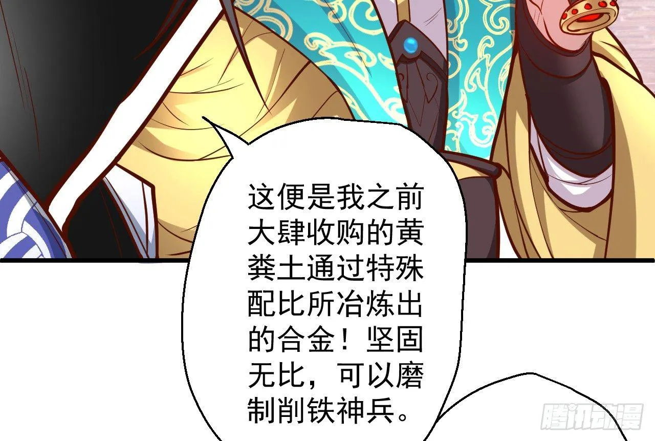 废子神助莫称狂 第56页