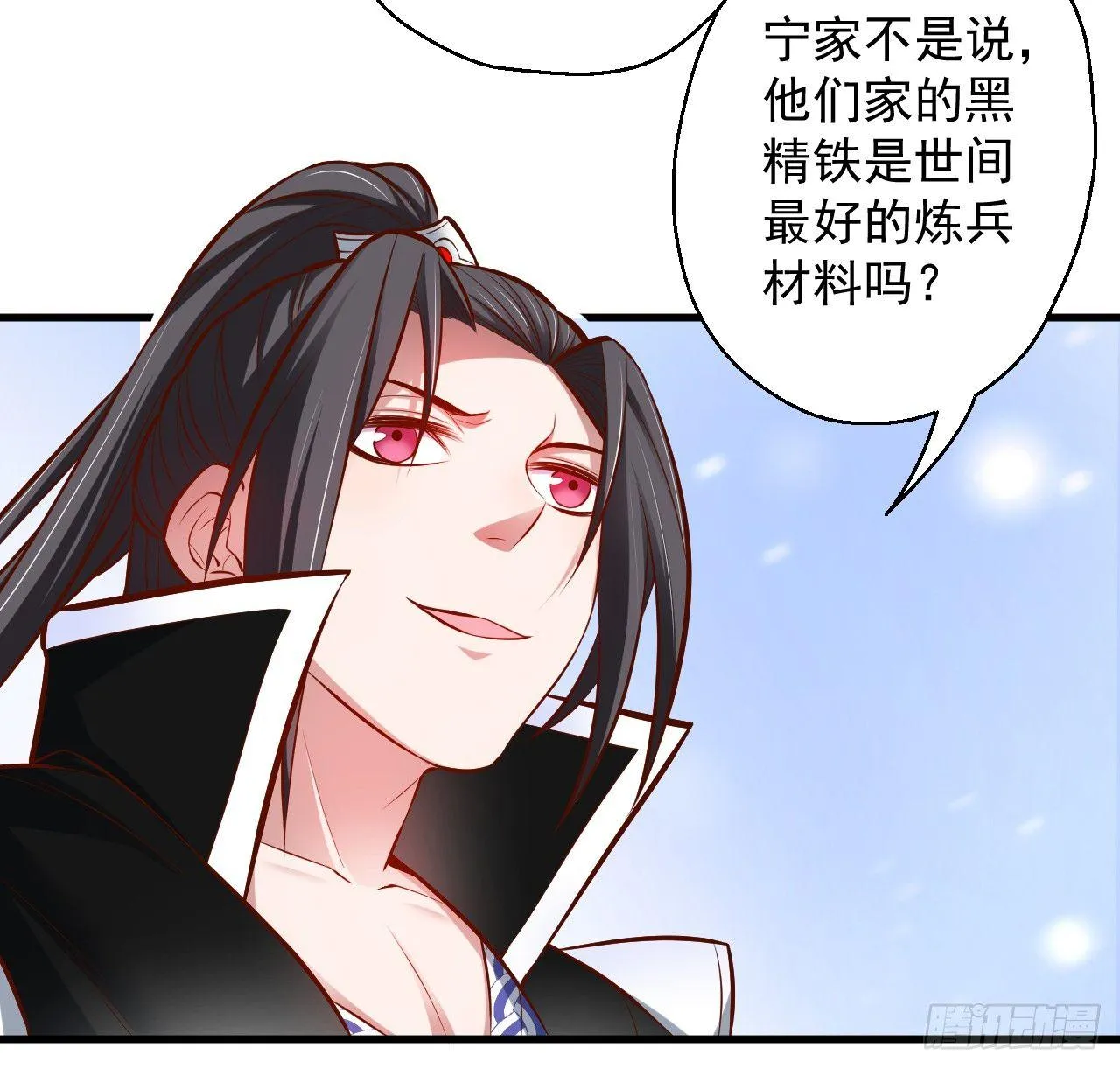 废子神助莫称狂 第57页