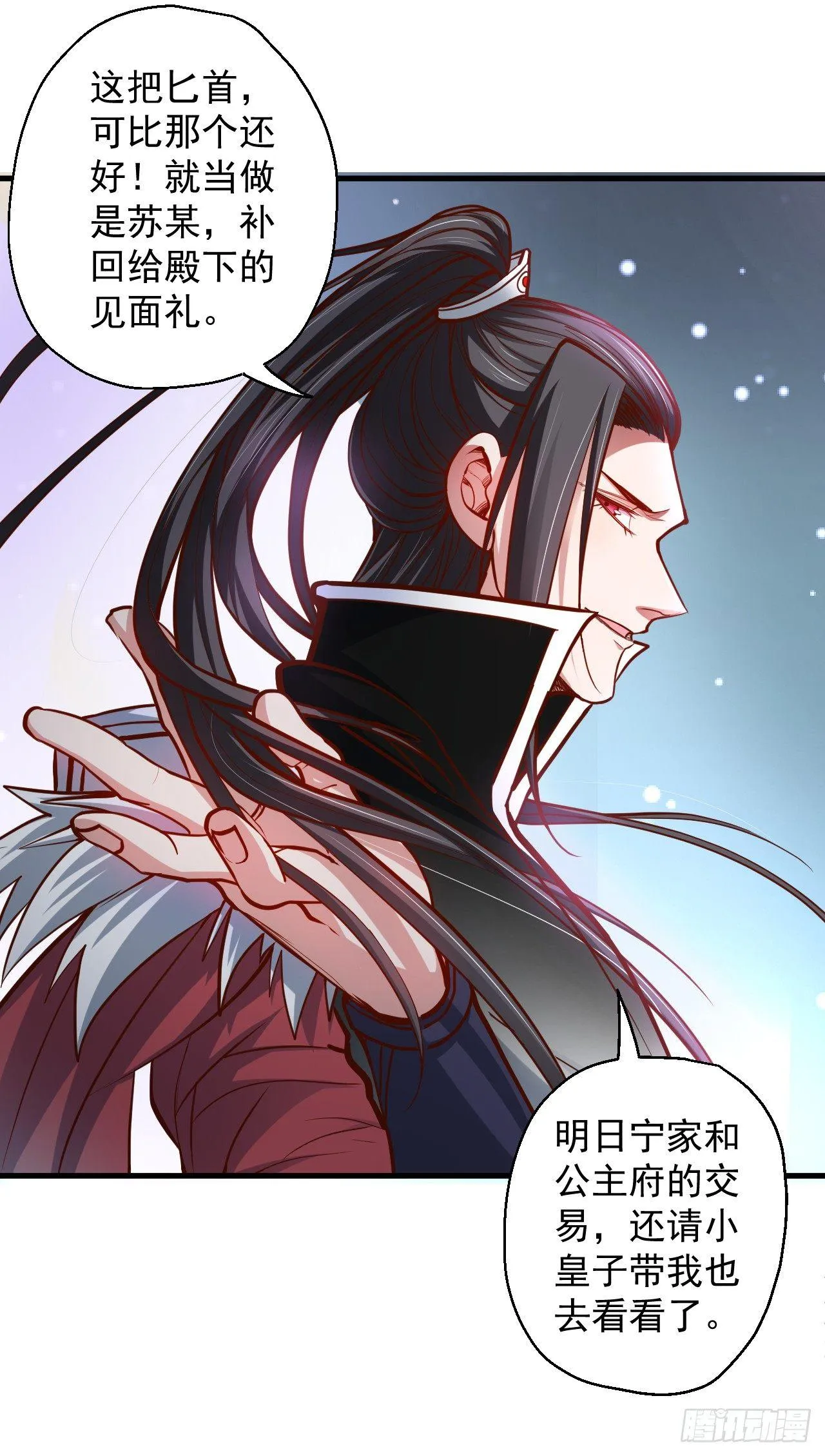 废子神助莫称狂 第58页
