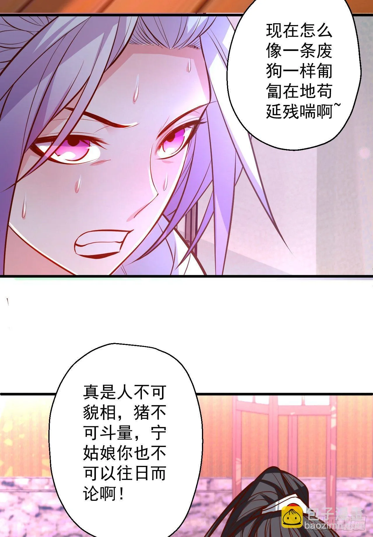 废子神助莫称狂 第63页