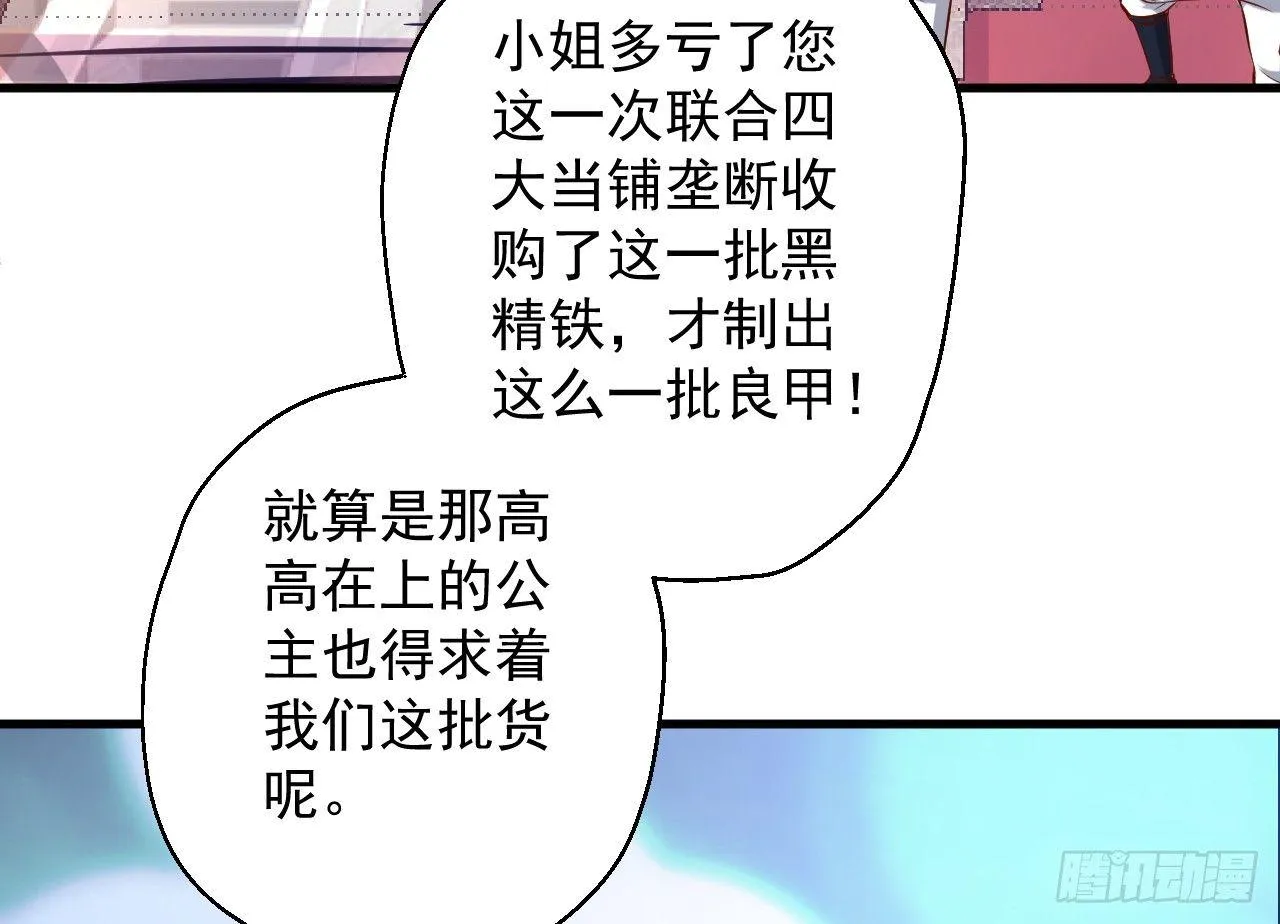 翻云覆雨苏生志 第3页