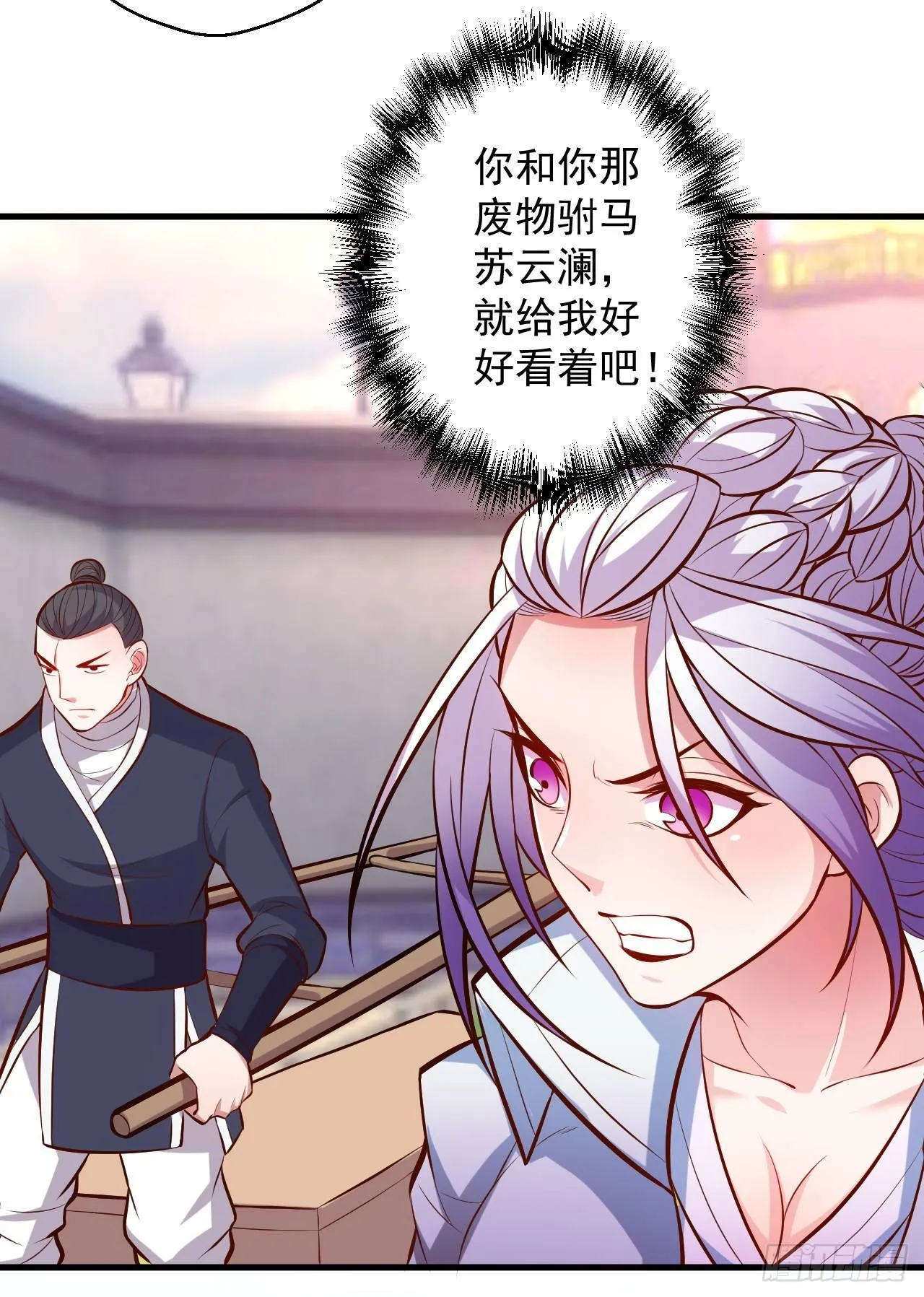 翻云覆雨苏生志 第5页