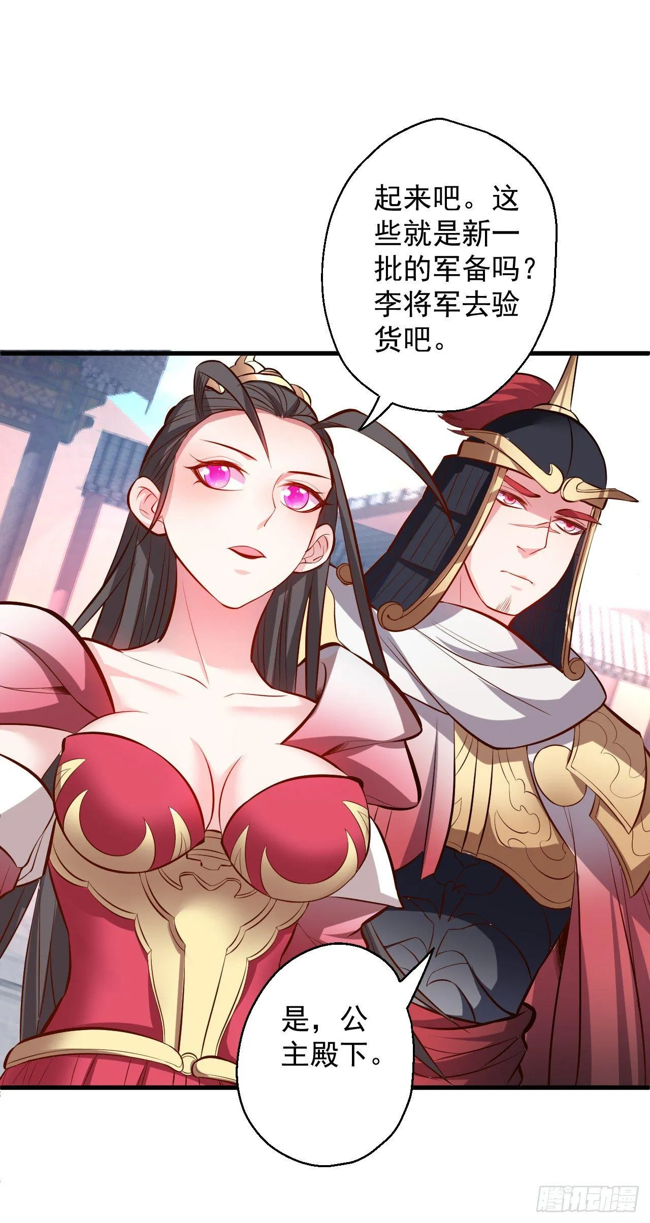 翻云覆雨苏生志 第11页