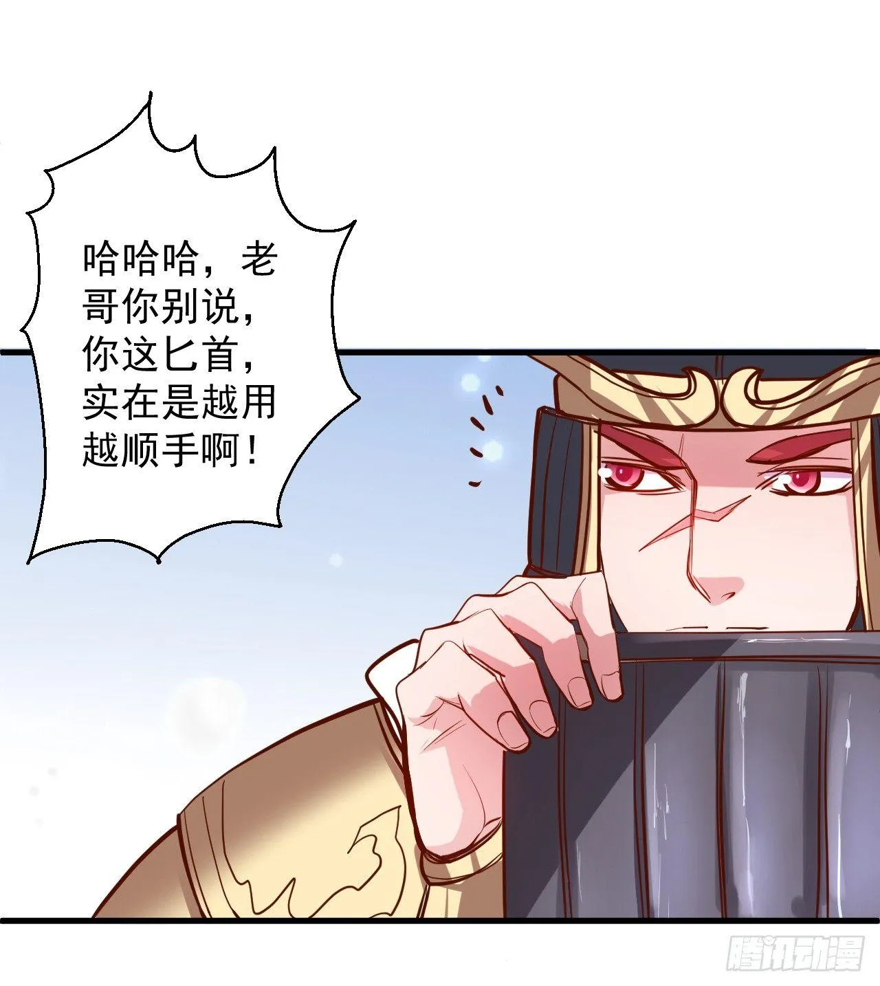 翻云覆雨苏生志 第14页