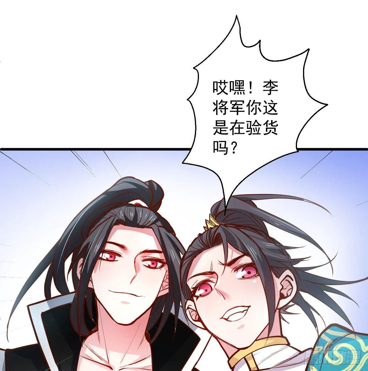 翻云覆雨苏生志 第15页