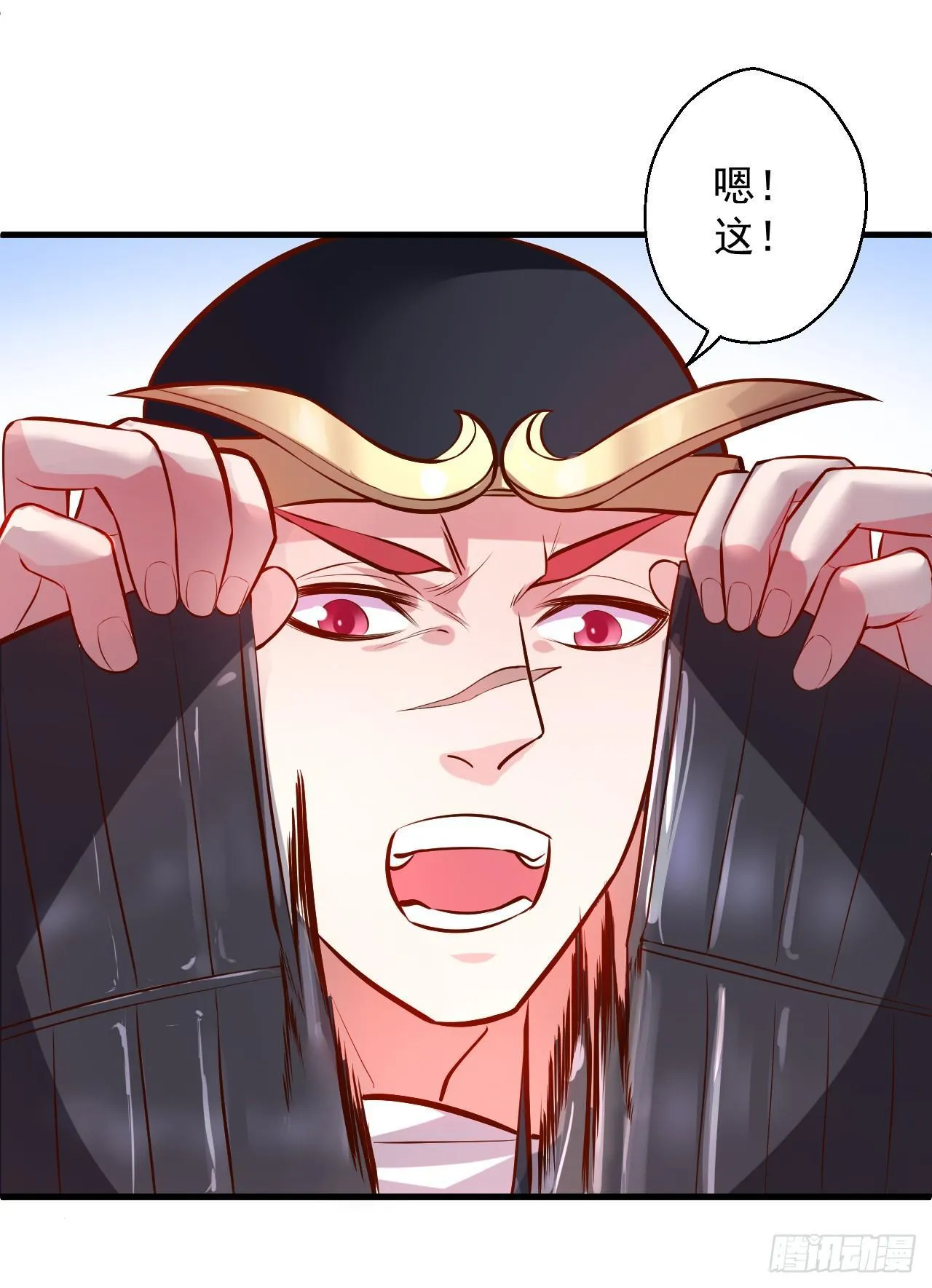 翻云覆雨苏生志 第20页