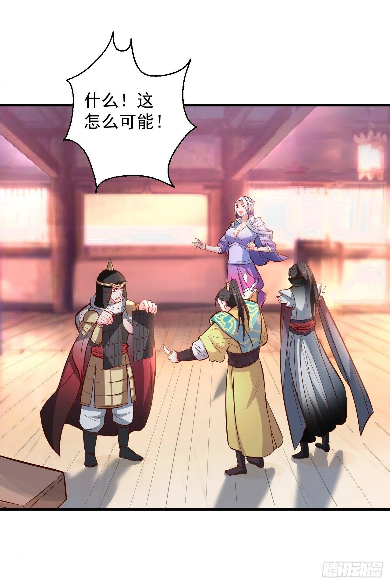 翻云覆雨苏生志 第21页