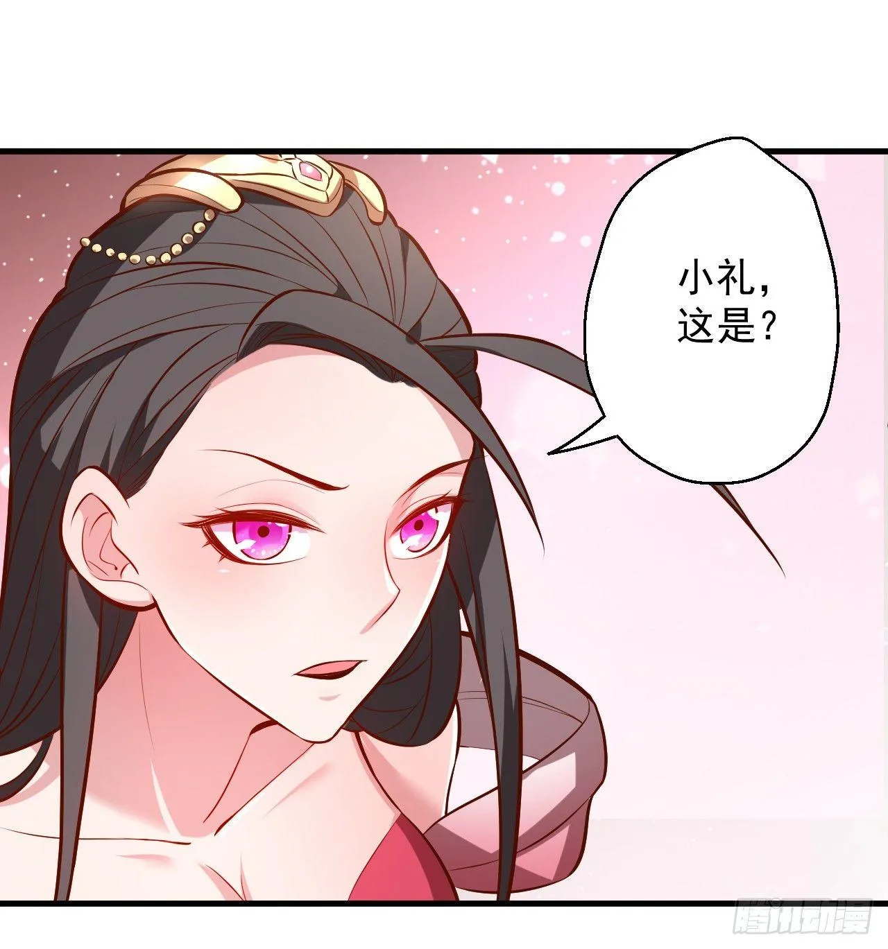 翻云覆雨苏生志 第22页