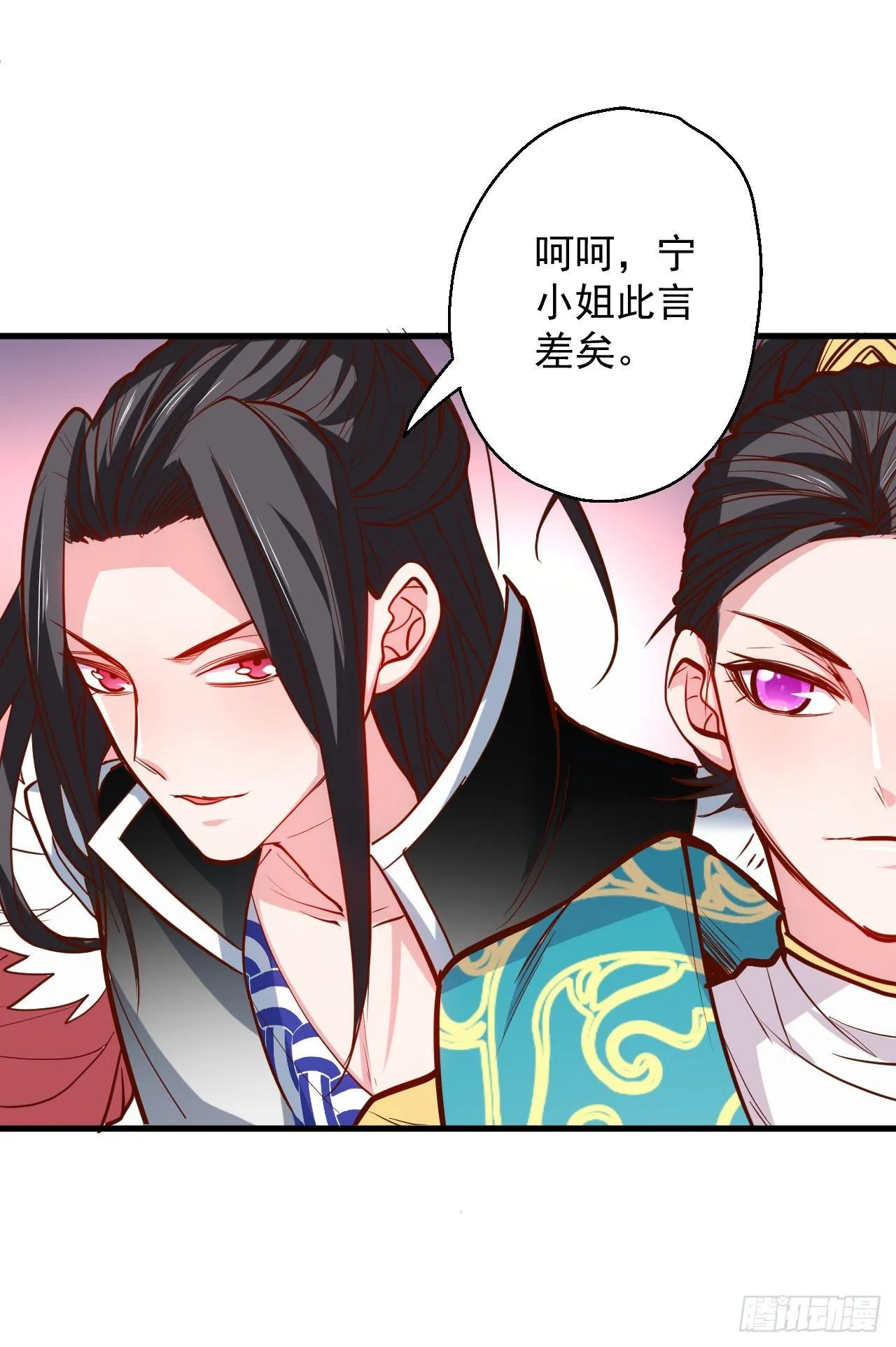 翻云覆雨苏生志 第26页