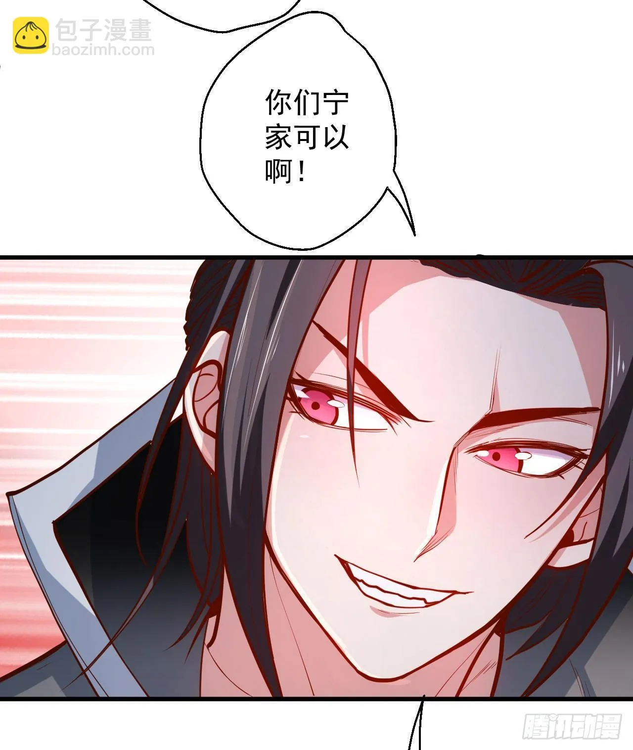 翻云覆雨苏生志 第28页