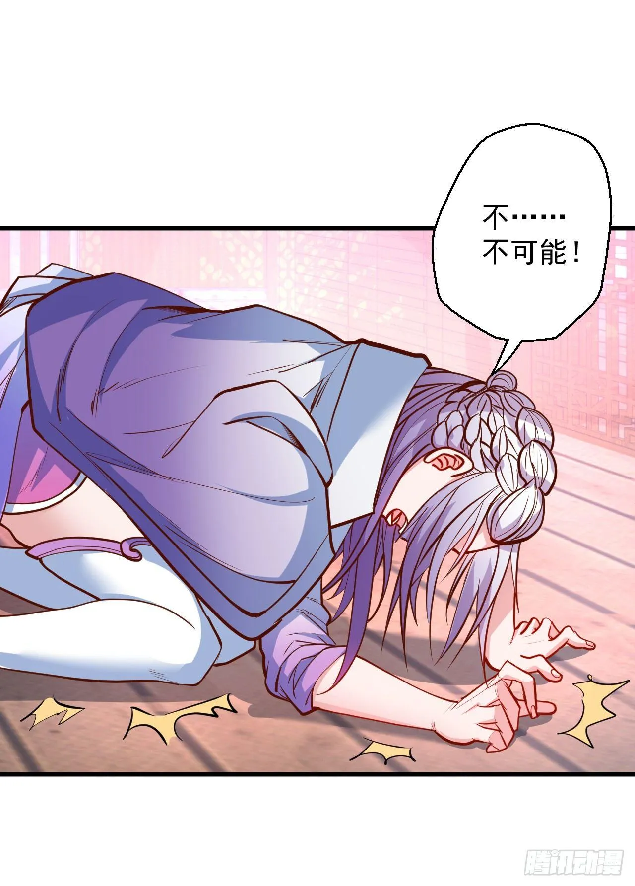 翻云覆雨苏生志 第31页