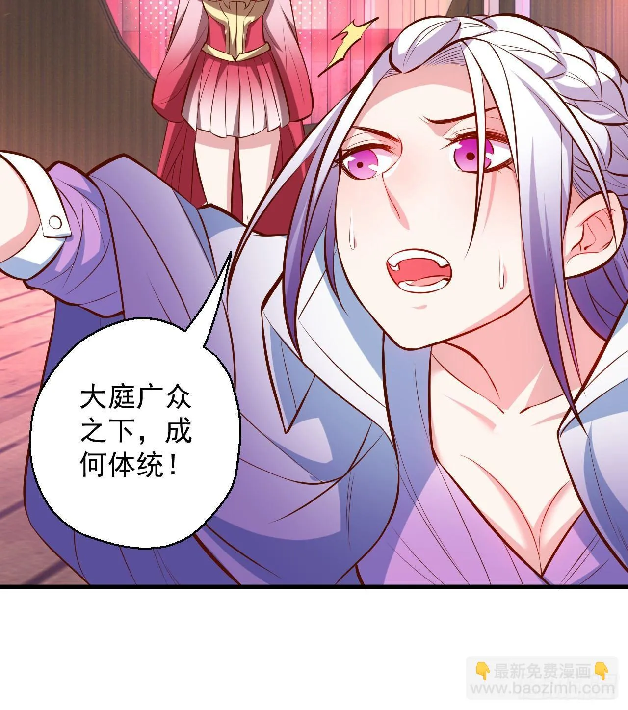 翻云覆雨苏生志 第35页