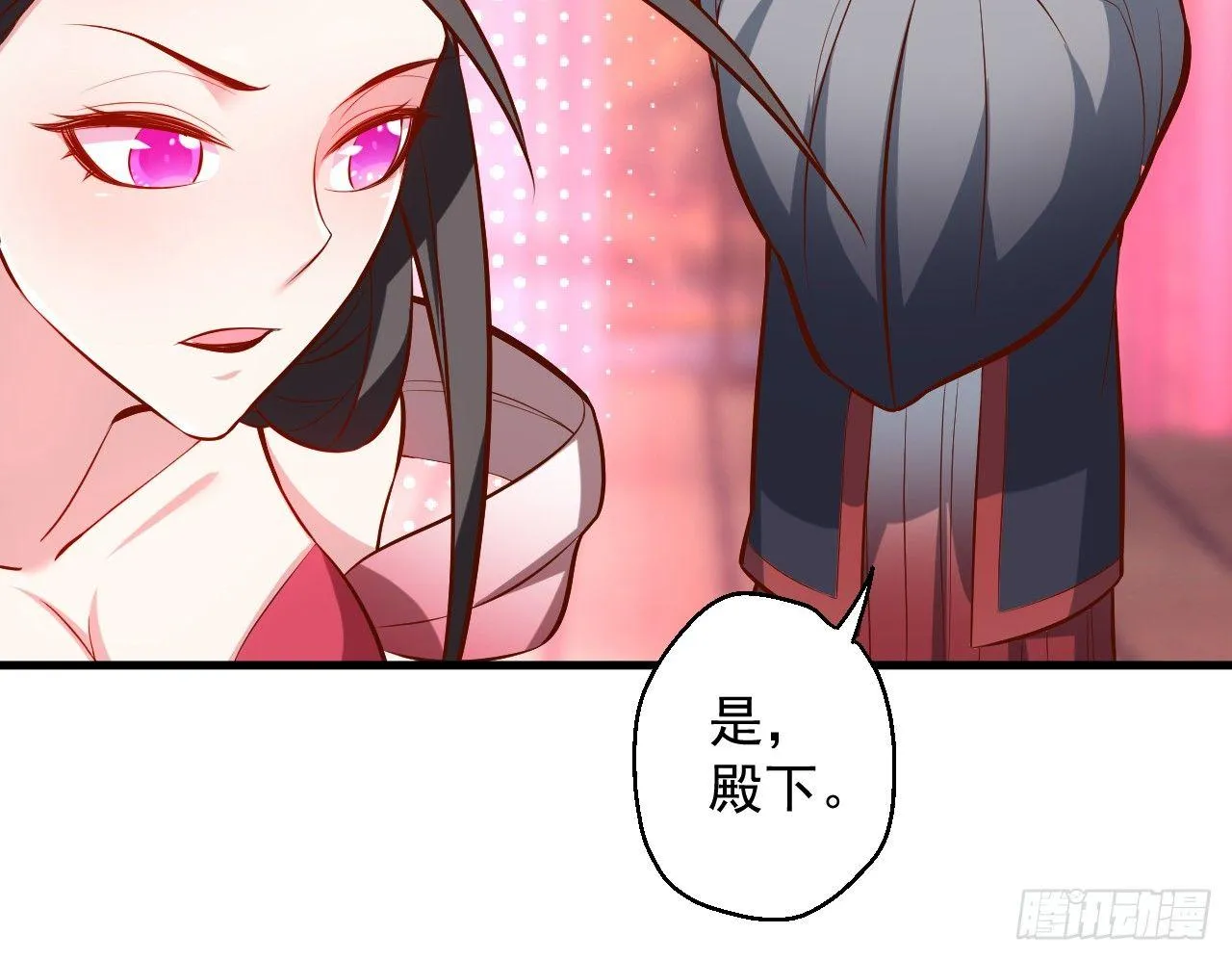 翻云覆雨苏生志 第37页