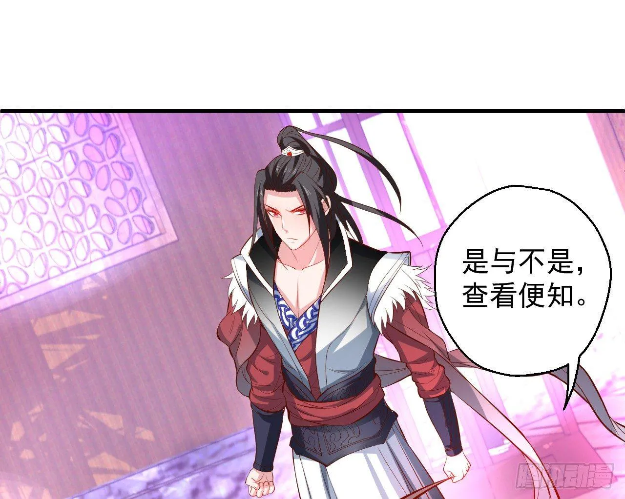 翻云覆雨苏生志 第38页