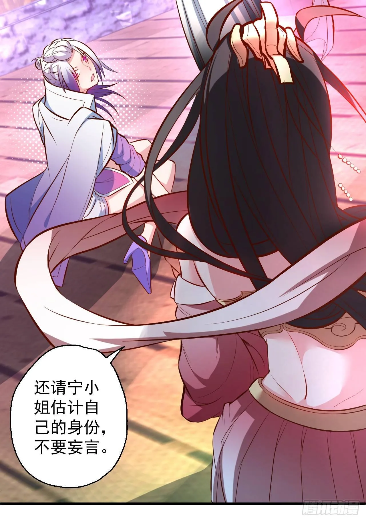 翻云覆雨苏生志 第39页