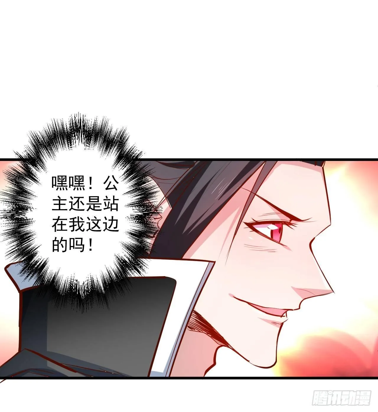 翻云覆雨苏生志 第40页