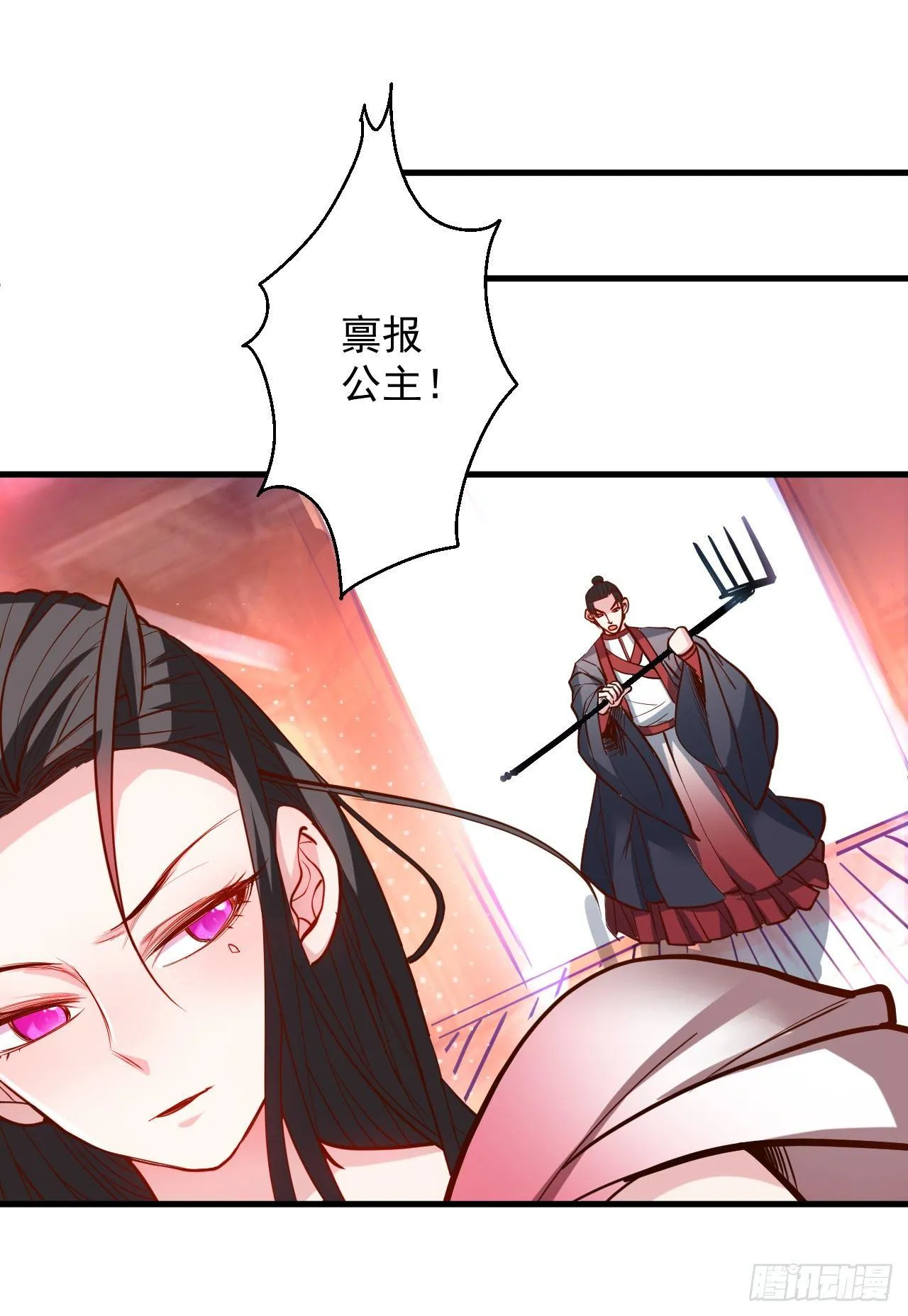 翻云覆雨苏生志 第41页