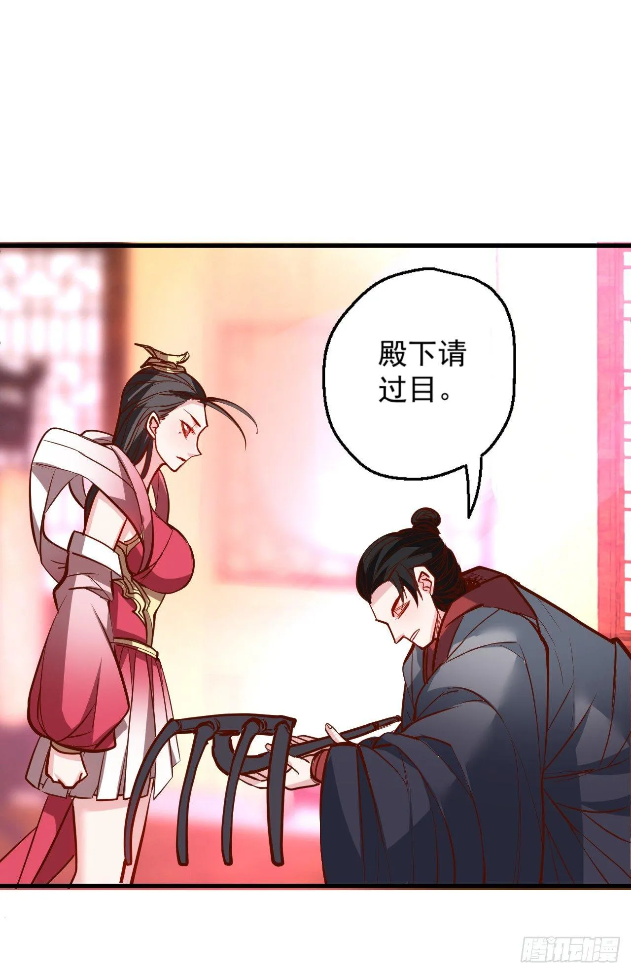 翻云覆雨苏生志 第43页