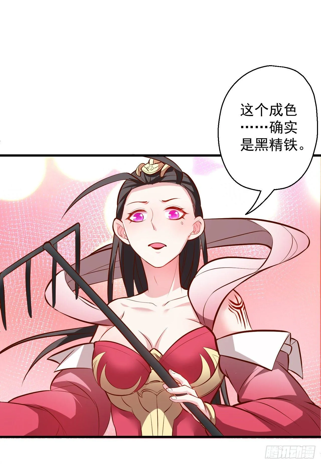 翻云覆雨苏生志 第44页