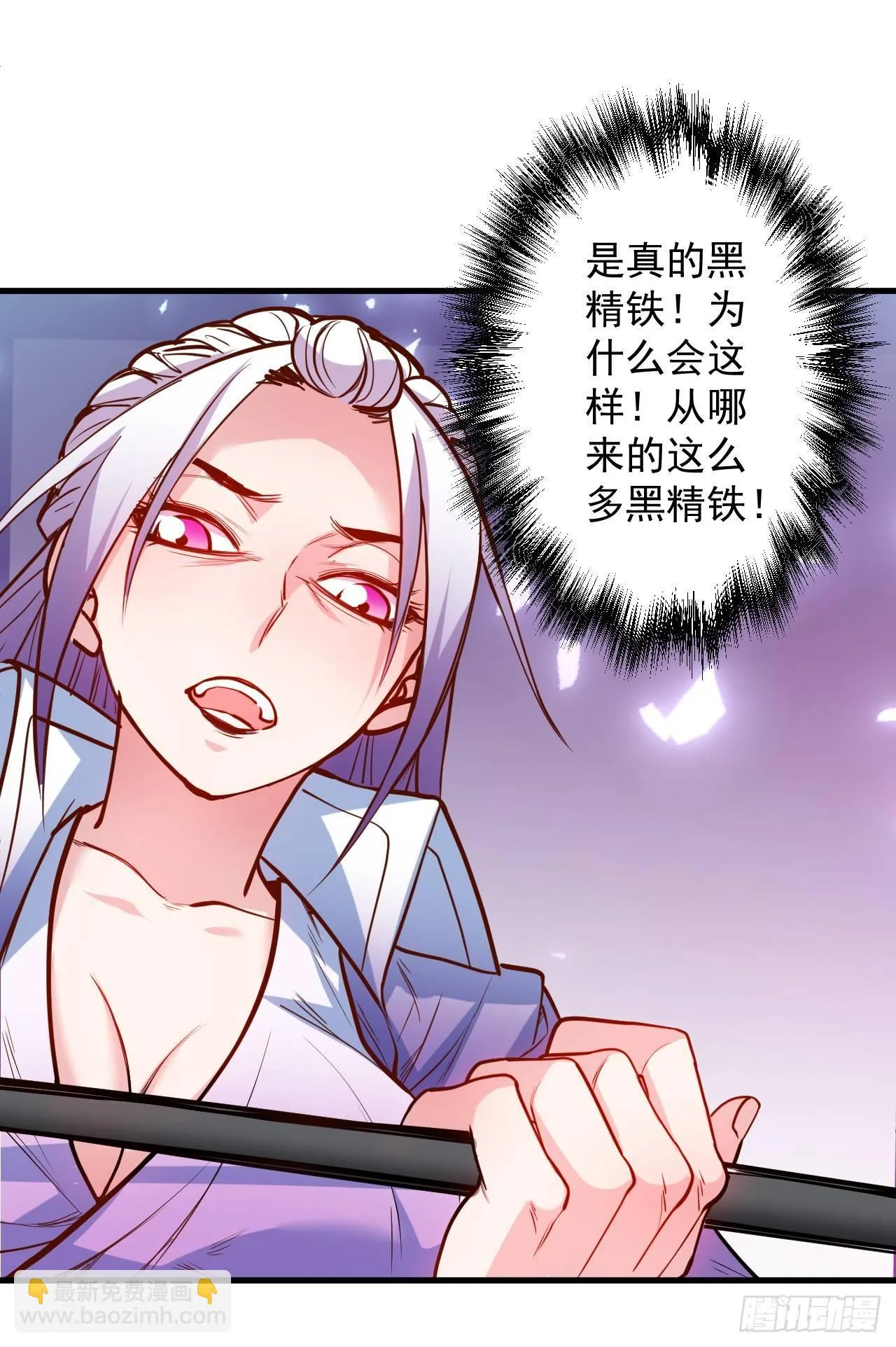 翻云覆雨苏生志 第49页