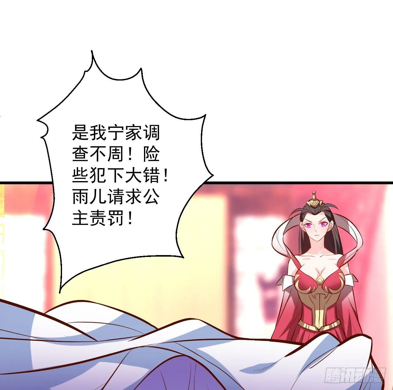翻云覆雨苏生志 第51页