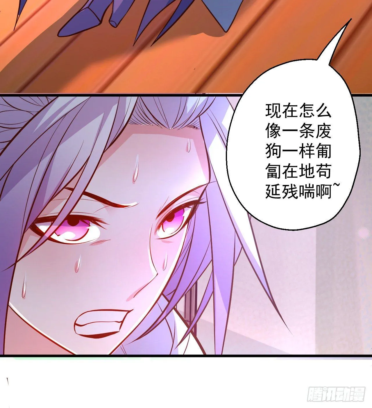 翻云覆雨苏生志 第56页